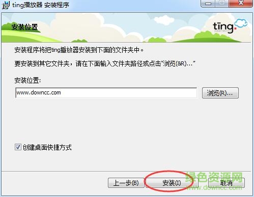 百度ting播放器舊版