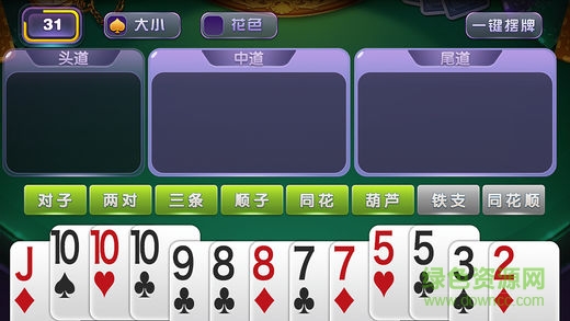阿里山十三水