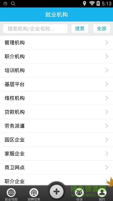 哈爾濱就業(yè)地圖手機版1