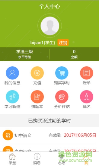 筆尖教育app 筆尖教育app