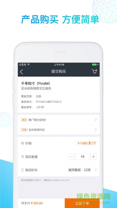 千尋位置app
