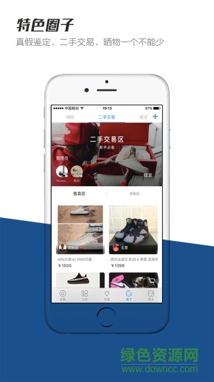 OG購流行官網(wǎng)app