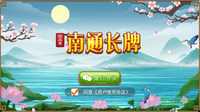 皮皮南通長牌