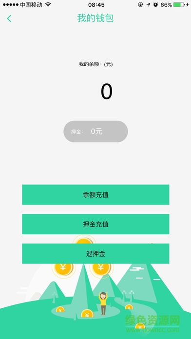 螞蟻出行app