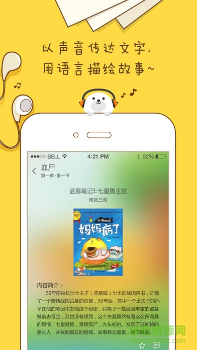 萌伢app