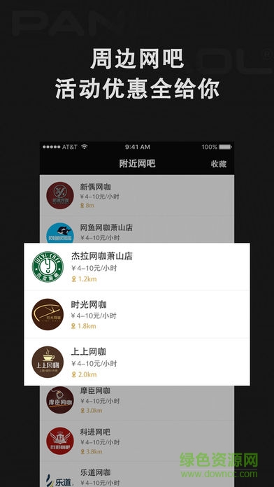 掌上絕地求生app