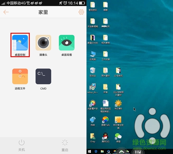 向日葵遠(yuǎn)程控制修改版