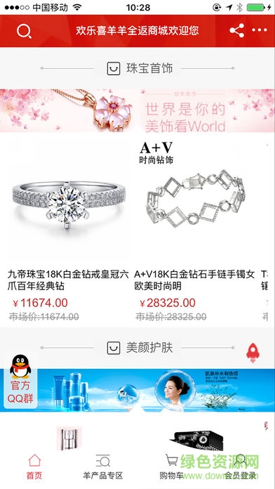 藍(lán)天牧場app