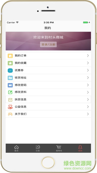 村頭app