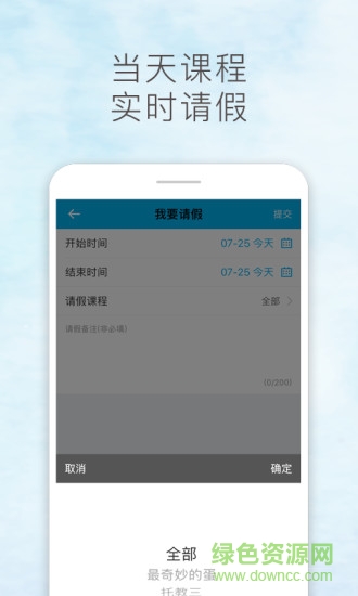 同程安親