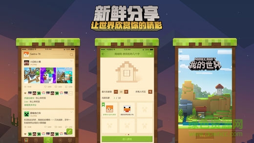 我的世界華為手機版