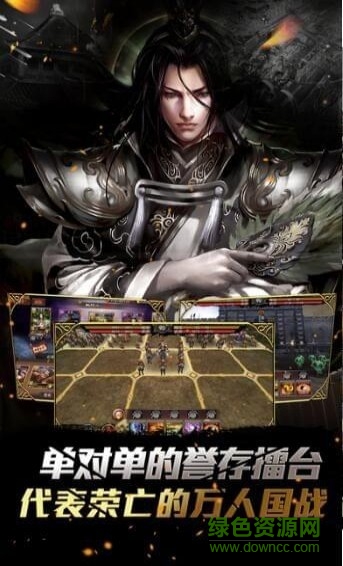 三國(guó)志爭(zhēng)霸百度版