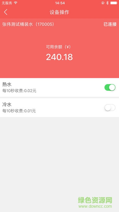 智能校園app