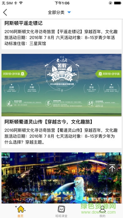 美語(yǔ)呱呱iPhone