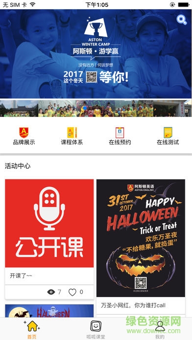 美語(yǔ)呱呱手機(jī)版ios