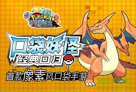 寶可萌原生百度版