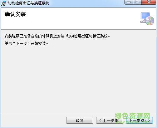動(dòng)物檢疫電子出證系統(tǒng)