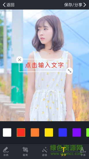 i炫圖客戶端