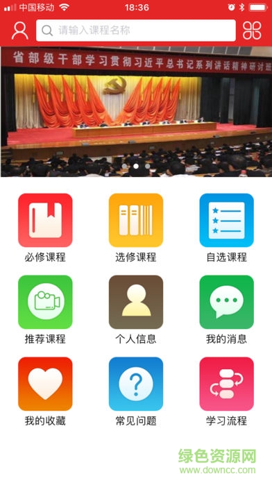 甘肅公務(wù)員培訓(xùn)app