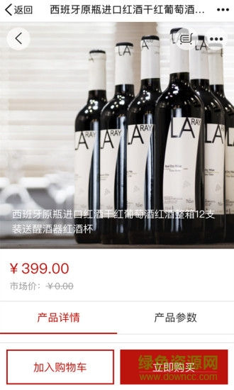 大富商商城app