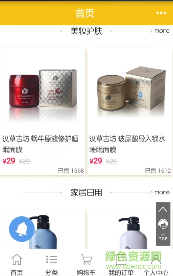 海薇F2C app