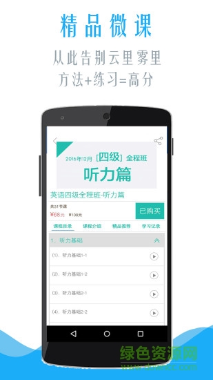 米考試考研英語軟件