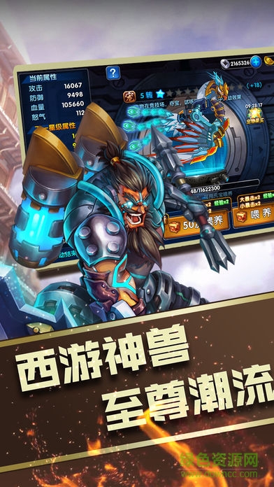 三國對西游 三國對西游