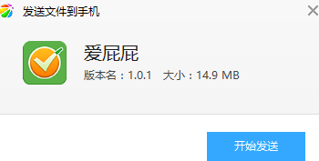 11.png 愛屁屁軟件