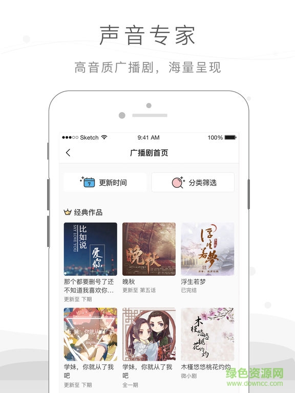 貓耳fm軟件