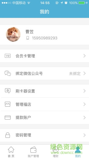 上農(nóng)鮮品手機版