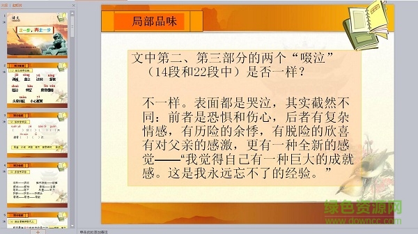 走一步再走一步ppt課件