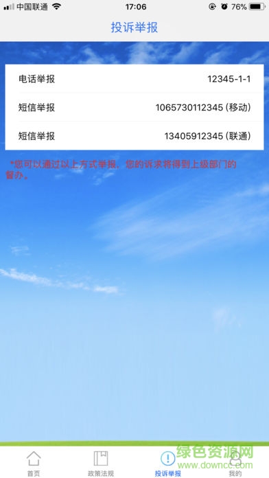 福州惠民資金app