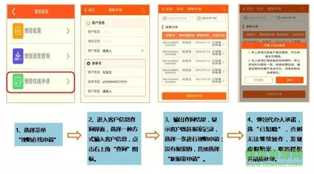 平安運(yùn)營督導(dǎo)快易達(dá)app