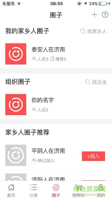 聯(lián)合體app 聯(lián)合體app