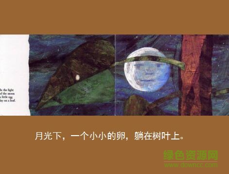 好餓的毛毛蟲ppt清晰版