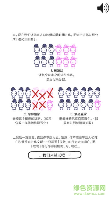 信任的進(jìn)化手機(jī)版