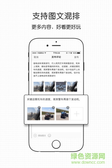 微綿竹app