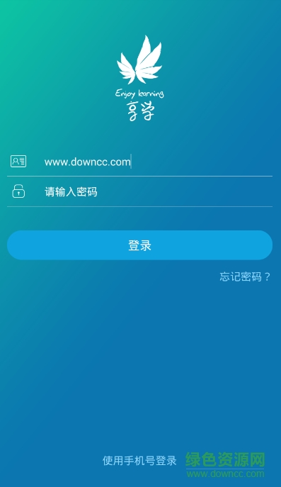 金地享學(xué)蘋(píng)果手機(jī)
