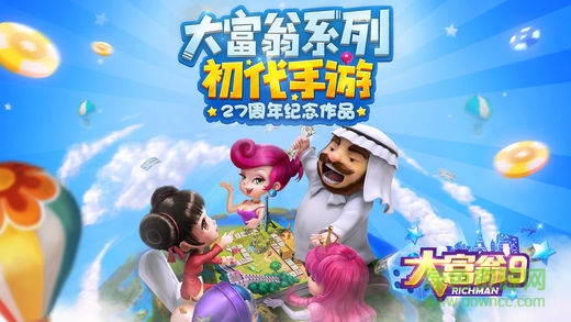 大富翁9vivo版