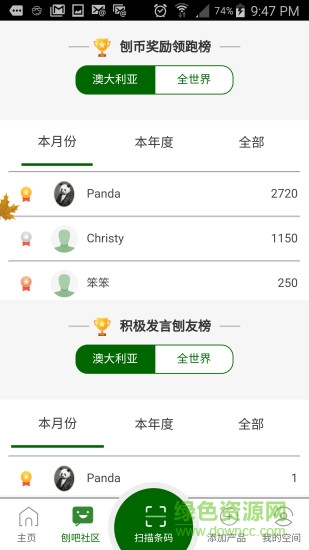 刨吧app