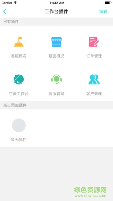 咚咚工作臺app