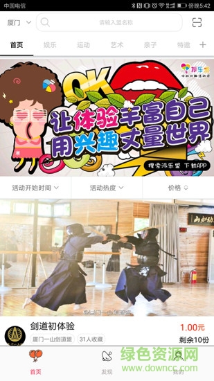派樂(lè)盟app