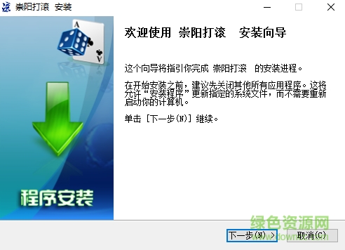 崇陽打滾