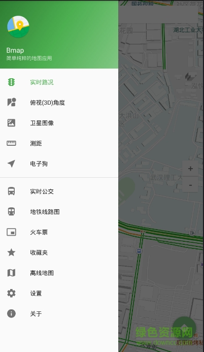 bmap地圖最新版