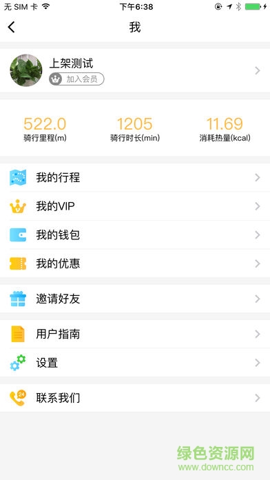 租租俠出行app 租租俠出行app