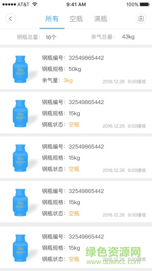 氣直達(dá)配送端app