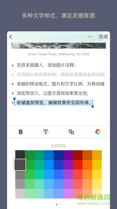weiconote經(jīng)典版app