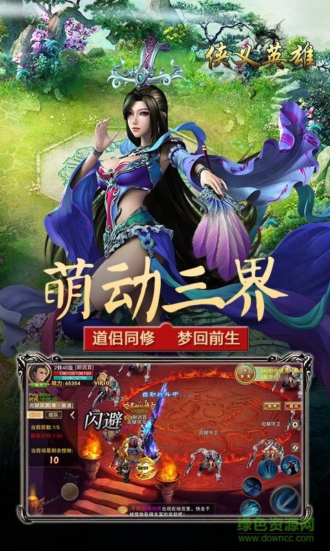 俠義英雄百度版v1.0.9.0