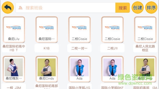 桑尼國際教育app