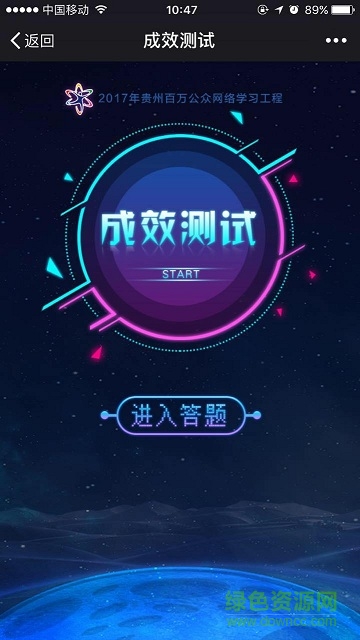 貴州百萬(wàn)公眾測(cè)試平臺(tái)